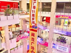 -闽龙广场