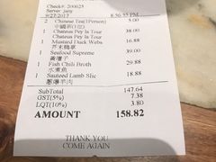 账单-那家小馆