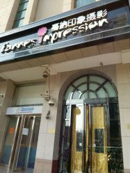 -戛纳印象摄影(潮拍定制馆)