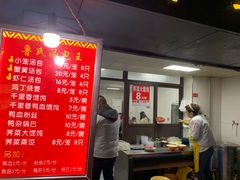 -鲁氏汤包王(长白街店)