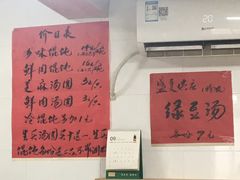 菜单-古徽州馄饨店(宝安路店)