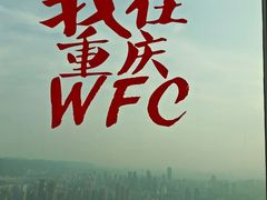 -WFC会仙楼观景台