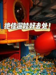 -波比一号儿童乐园(圣熙8号店)