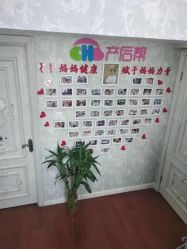 -产后帮产后修复(首城国际店)