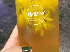 -膳梨堂(慈云寺远洋国际店)
