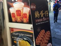 -陈记甜品窝(中山北路店)