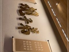 -九毛九西北菜(百信广场店)