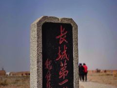 -嘉峪关关城