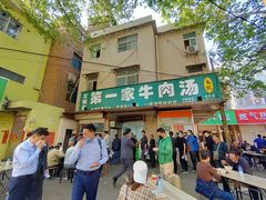 -龙鳞路第一家牛肉汤
