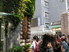 -中央戏剧学院(东城校区)