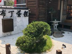 -春上布丁蛋糕-竹北文兴总店