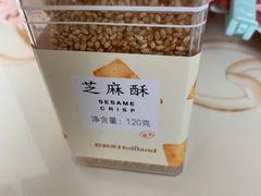 -好利来(万卉路店)