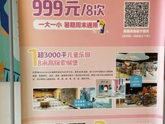 -杭州开元森泊度假乐园