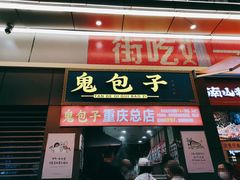 门面-八一好吃街·高品美食广场