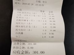 账单-山葵家·创意料理(EFC欧美广场店)