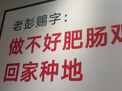 -晓彭肥肠鸡·泡椒鸡火锅(水木天地店)