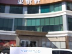 -金悦轩海鲜酒家(拱北店)