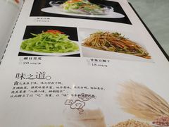 菜单-麦香苑(宝泉路店)