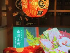 -山川小町·极番烧肉(新地假日广场店)