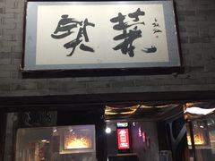 -李老爹香辣蟹(宣武门店)