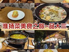 -品大三·经典淮扬菜(大行宫店)