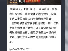 -山文星辉影城(济南和谐广场店)