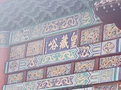 -皇藏峪国家森林公园