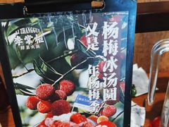 -李掌柜鲜菜火锅(移民广场店)