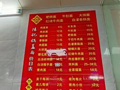 -陈记锅盖面(长江路店)