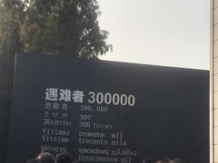 -侵华日军南京大屠杀遇难同胞纪念馆