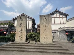 -南关石牌坊古镇