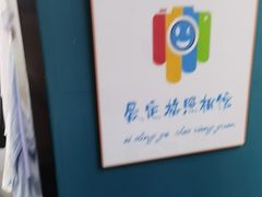 -爱定格照相馆·证件照(布吉店)