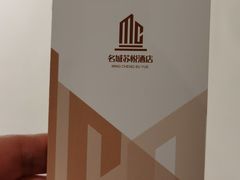 -苏州名城苏悦酒店(苏州火车站北广场店)