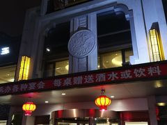 门面-好妈王饺子(滂江街店)