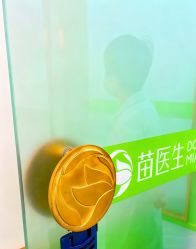 -苗医生专业祛痘·皮肤管理