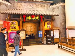 门面-南京大牌档(凯德大峡谷店)