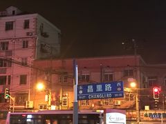 -汪记大王锅贴(成山路店)