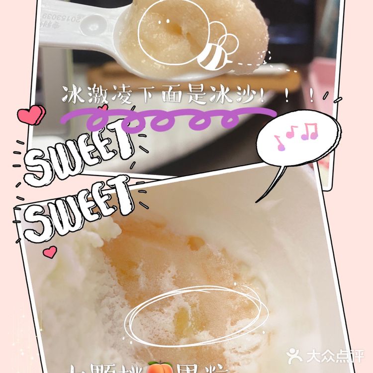可爱多甜筒秒杀喜茶联名！三款新品测评🍦想说的都在图里！