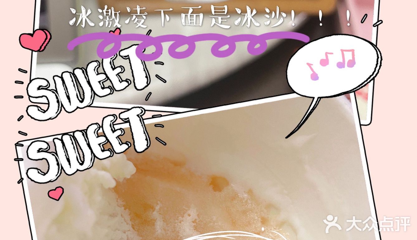 可爱多甜筒秒杀喜茶联名！三款新品测评🍦想说的都在图里！