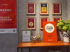 -花城粤菜餐厅(高新区店)