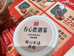 -有心德(麦地店)