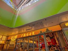 -不二啫·广府啫啫煲(江燕路万科里店)
