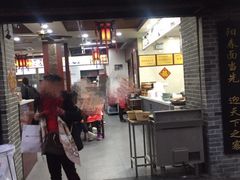 门面-荣阳楼(山塘街店)
