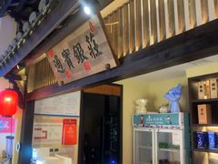 -老淮安·淮安菜(涟水店)