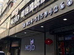 -MOJO密室逃脱(中街旗舰店)