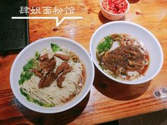 -肆姐面粉馆(坡子街店)