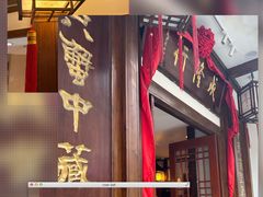 -成隆行·蟹王府(九江路店)