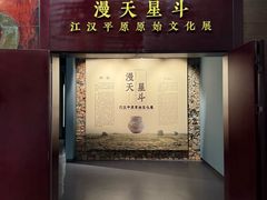 -荆州博物馆