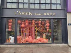 -良友花店(天目山路店)