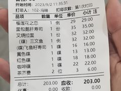-禾绿寿司(星光68广场店)